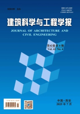 建筑科学与工程学报杂志